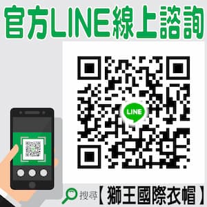 官方LINE線上諮詢